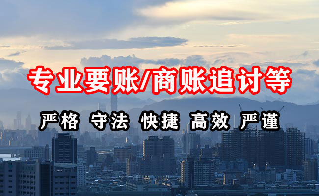 环翠收债公司